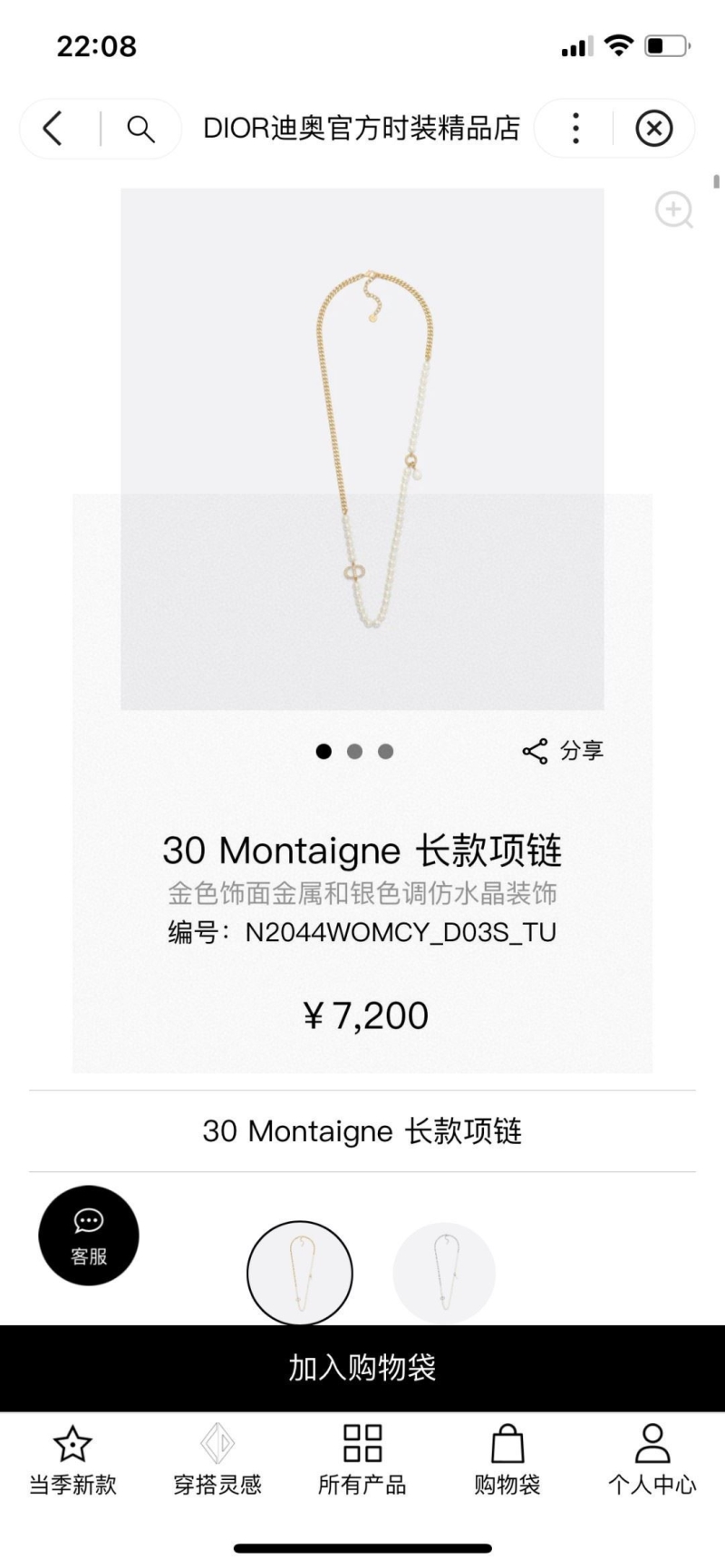 chr1st1an D10r necklaces